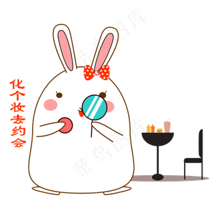 七夕情人节可爱兔子表情包化妆去