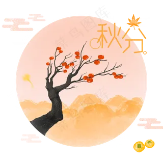 简约文艺秋分手绘果树