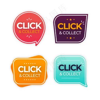 单击并收集按钮收集