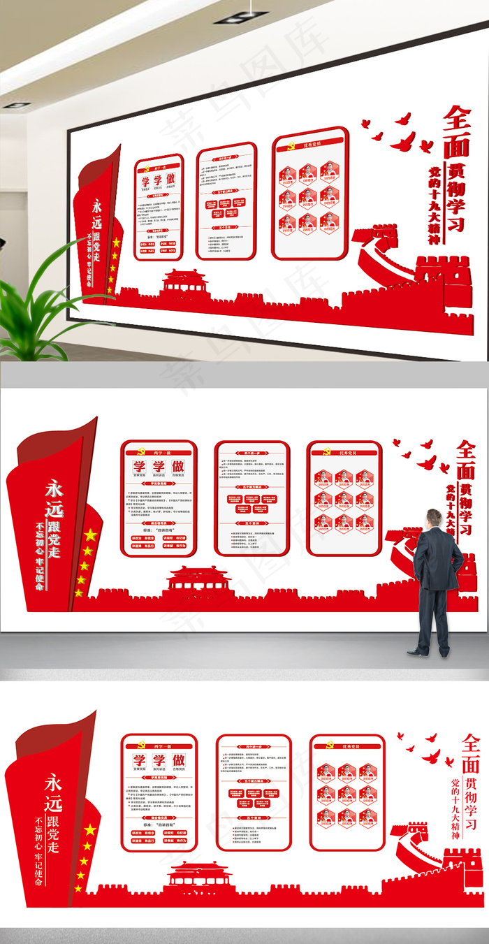 党建文化墙设计 廉政文化墙ai矢量模版下载