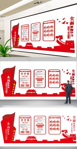 党建文化墙设计 廉政文化墙