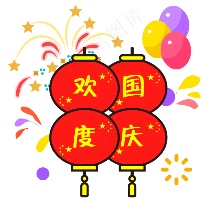 欢度国庆矢量灯笼元素(1000X1268(DPI:300))ai矢量模版下载
