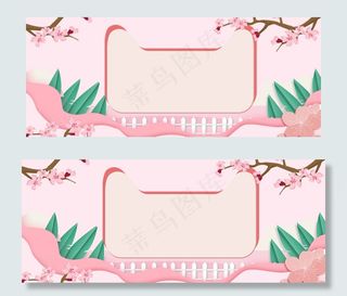 天猫情人节粉色banner