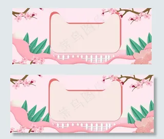 天猫情人节粉色banner