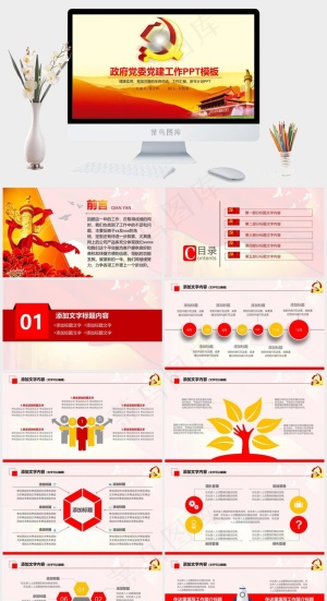 黄色中国风PPT模板预览图