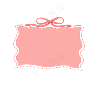 七夕节粉色蝴蝶结边框免抠素材