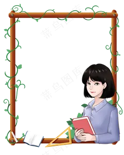 人民教师边框