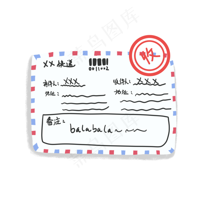 手绘卡通可爱快递单边框素材元素