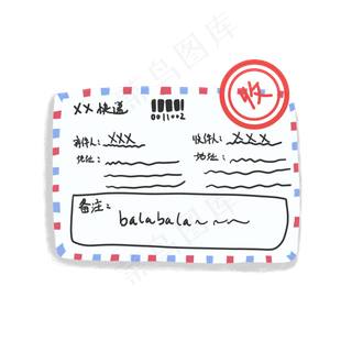 手绘卡通可爱快递单边框素材元素