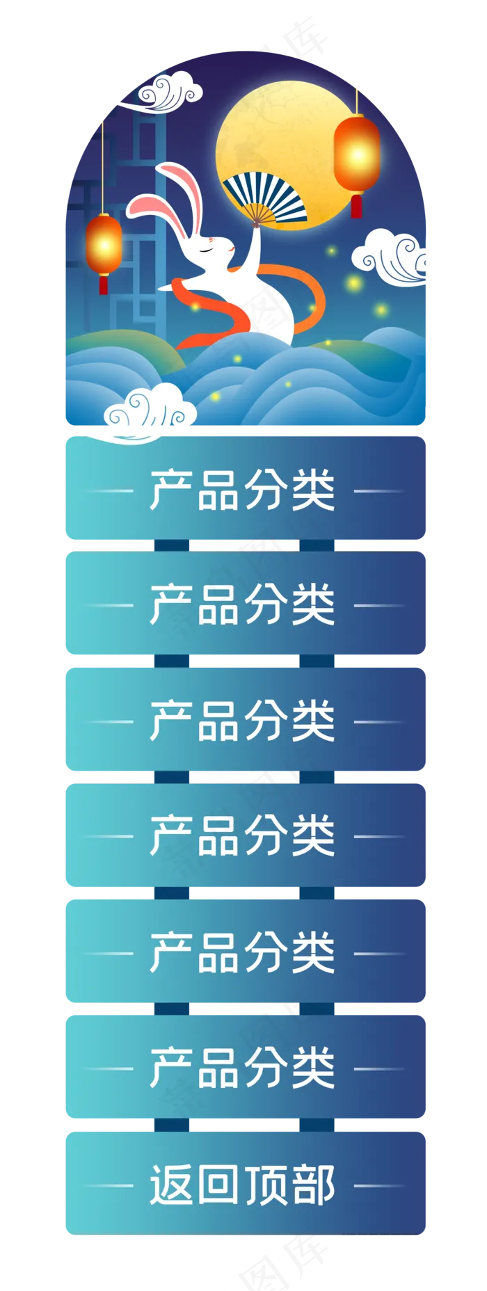中秋节电商淘宝导航栏(2000X5302(DPI:300))psd模版下载