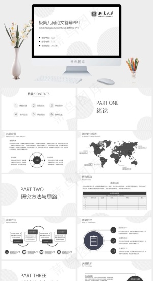 白色素雅简洁PPT模板预览图