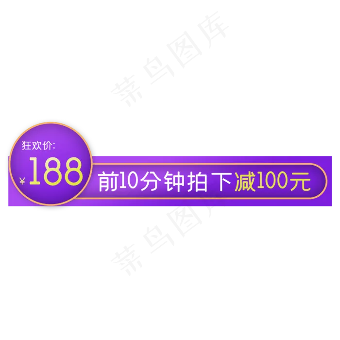 淘宝天猫店铺主图促销价格标签素(2000X2000(DPI:300))psd模版下载