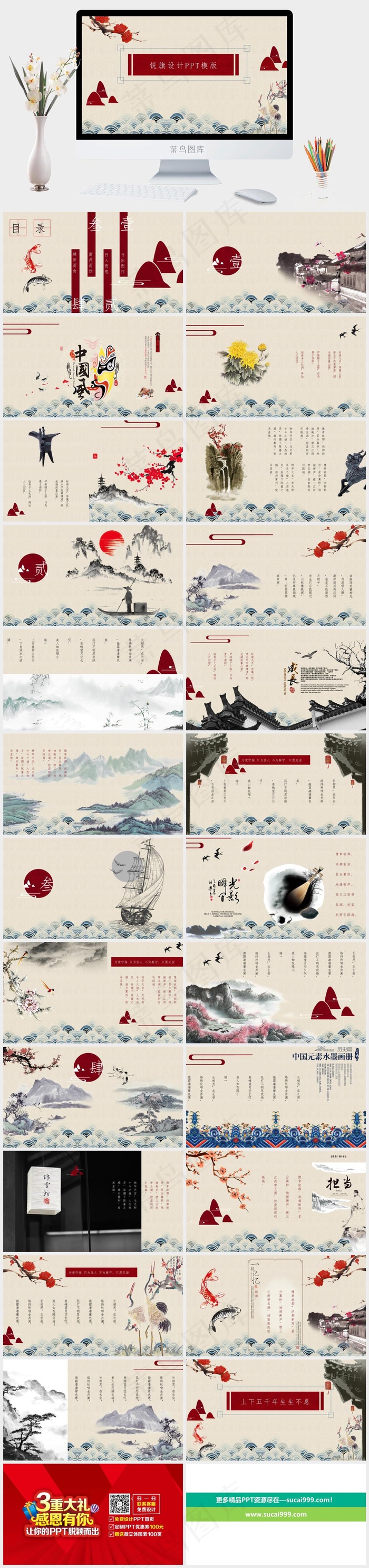 橘色橙色中国风PPT模板