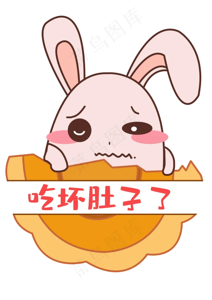 中秋中秋节八月十五月饼兔表情包(2480X3508(DPI:300))psd模版下载