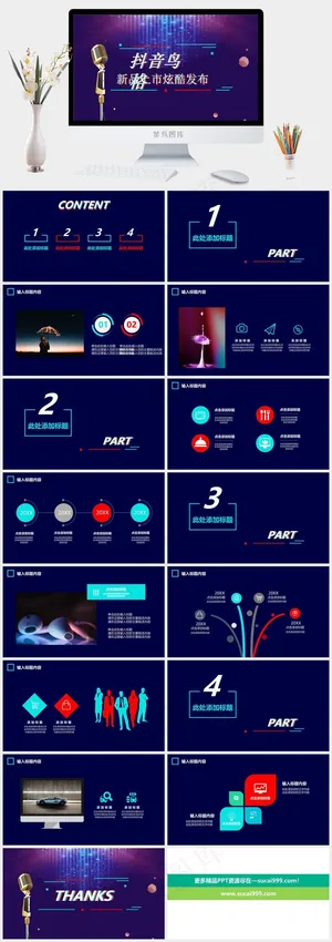紫色营销PPT模板预览图