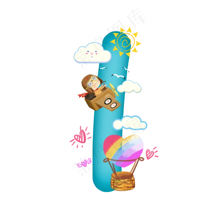 卡通可爱儿童节开飞机的小男孩数字1