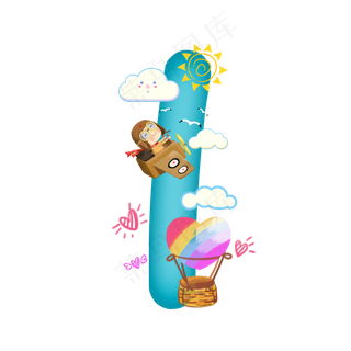 卡通可爱儿童节开飞机的小男孩数字1