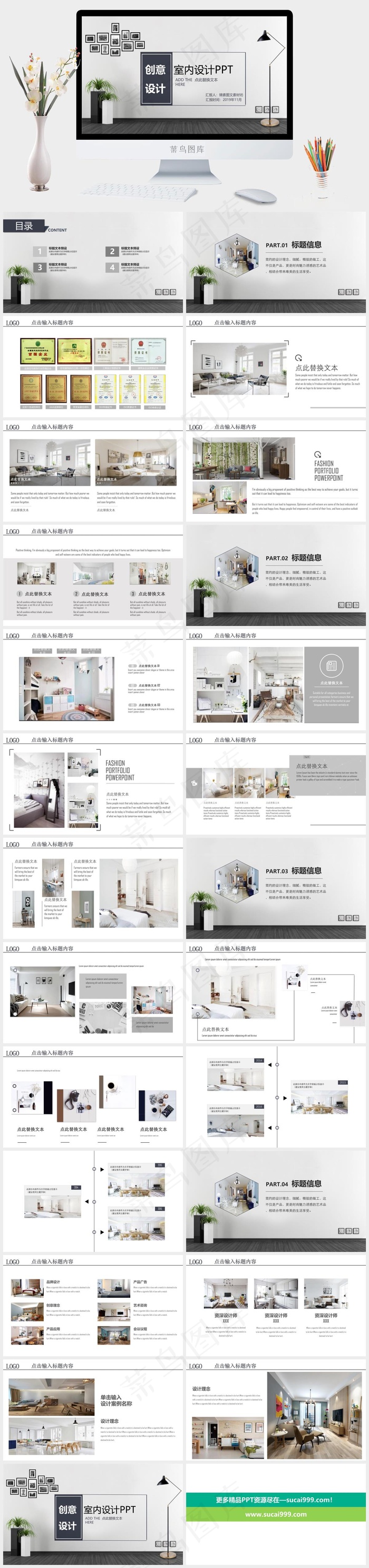 创意灰色实景风素雅PPT模板