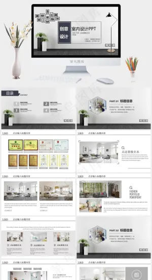 创意
灰色实景风素雅PPT模板预览图