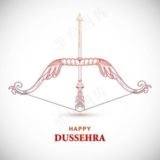 带弓箭的快乐杜塞赫拉卡