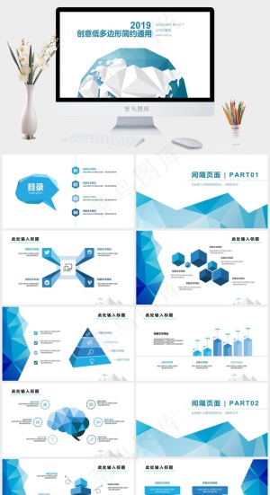 通用
白色简洁突出PPT模板预览图