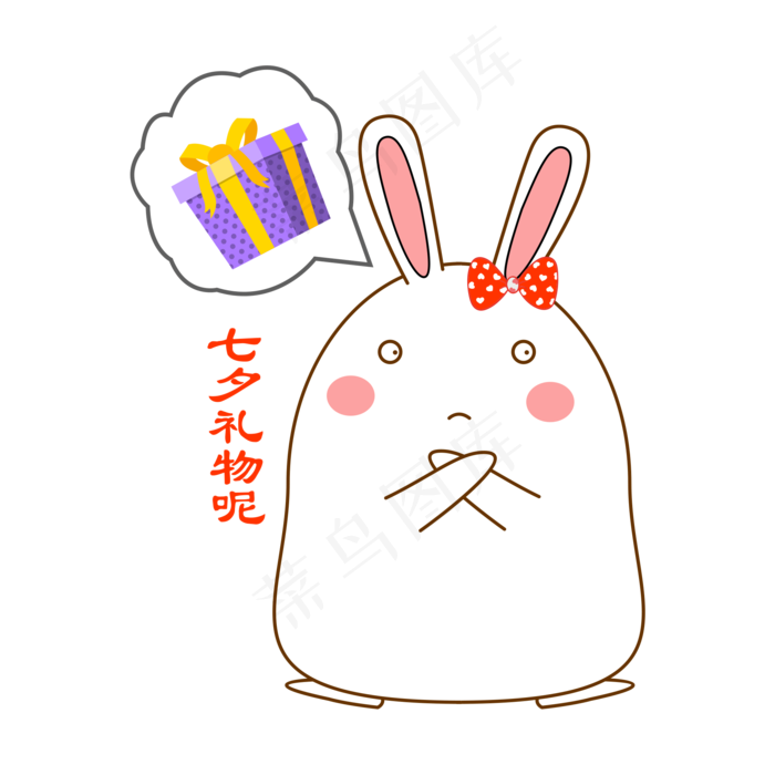 七夕情人节可爱兔子表情七夕礼物