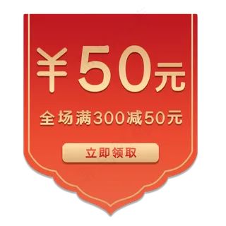 电商促销复古立体金边标签