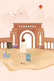 开学季，大学开学