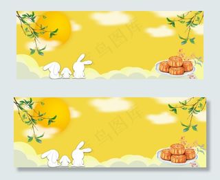 简约卡通手绘兔子月饼中秋淘宝banner