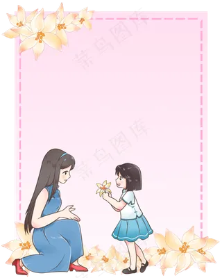 女性教师节边框