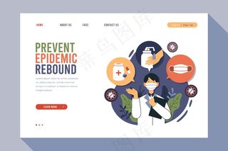 防疫反弹登陆页面