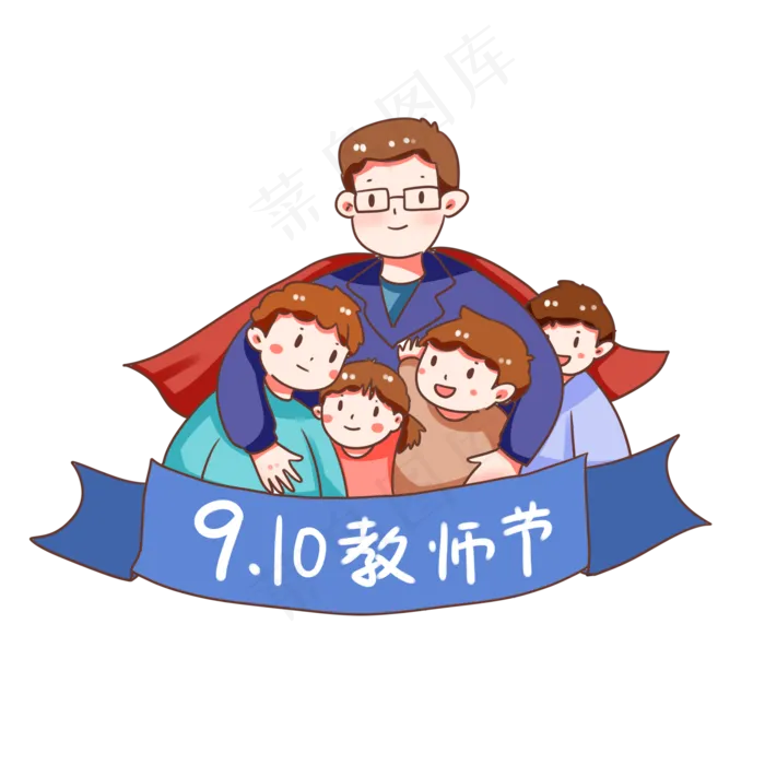 教师节老师和学生(2000X2000(DPI:300))psd模版下载