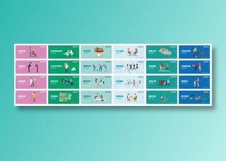 文明健康 有你有我