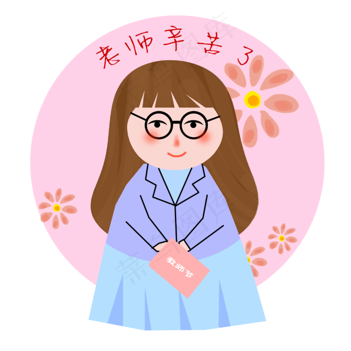 教师节卡通漫画形象(3000X3000(DPI:300))psd模版下载