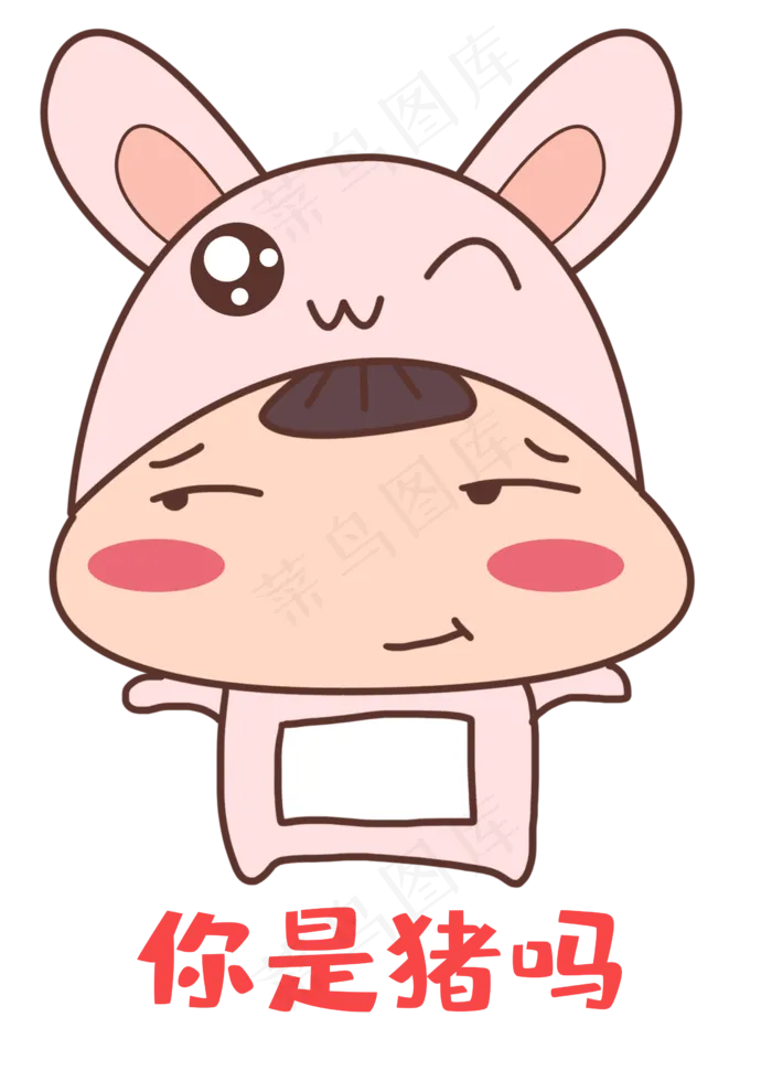 中秋中秋节八月十五兔子表情包(2480X3508(DPI:300))psd模版下载