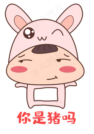 中秋中秋节八月十五兔子表情包