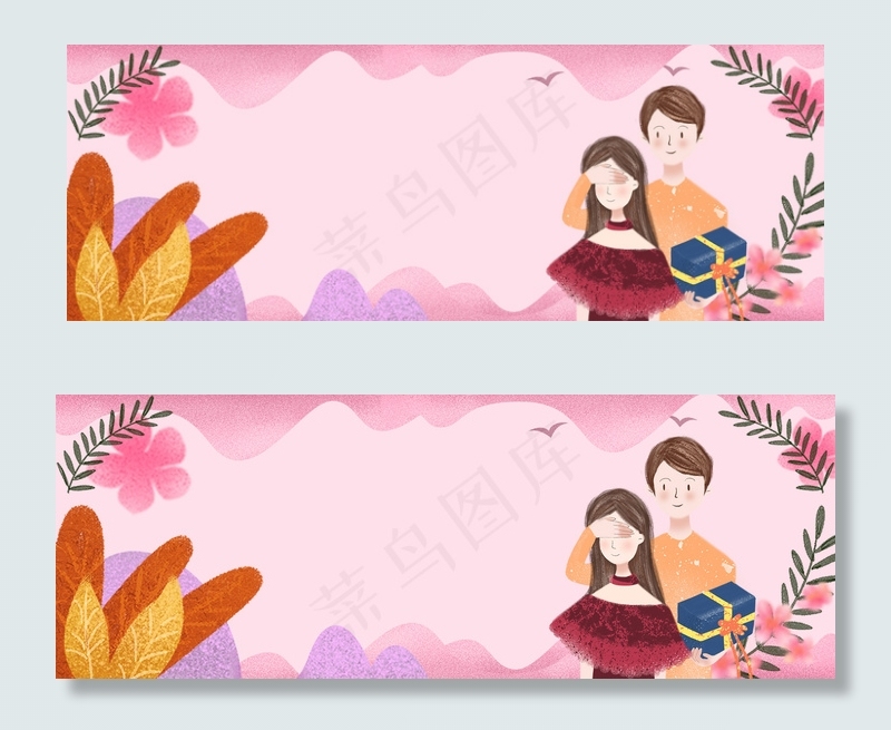 粉色可爱七夕爱情背景