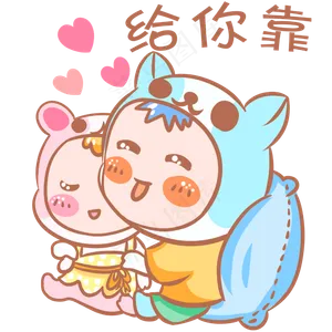 情侣卡通主题表情包
