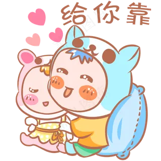 情侣卡通主题表情包