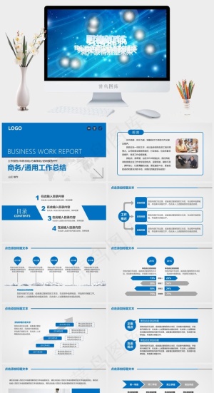 工作总结
总结
蓝色营销PPT模板预览图