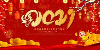 新年背景图片