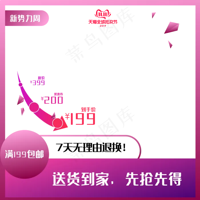 双十一主图边框(4167*4167px 300 dpi )ai矢量模版下载