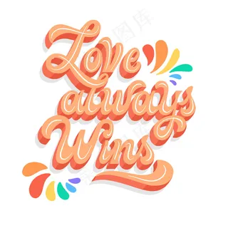 骄傲日字样背景