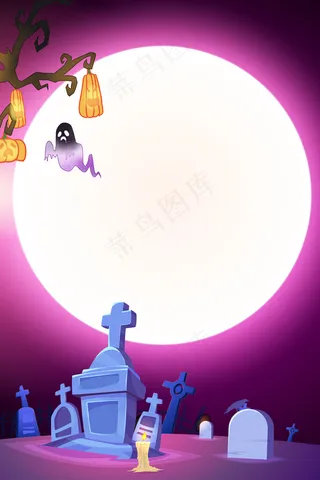 紫色阴森风万圣节一起来鬼混活动宣传