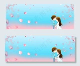 清新情侣banner