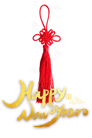 喜庆节日中国结新年快乐