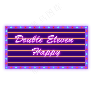 电商双十一快乐霓虹灯边框