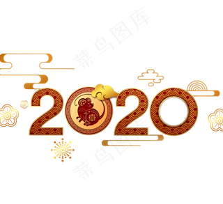 喜庆新年祝福2020
