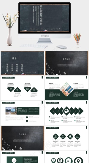 毕业答辩
总结
灰色PPT模板预览图