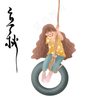 节气立秋荡秋千的女孩